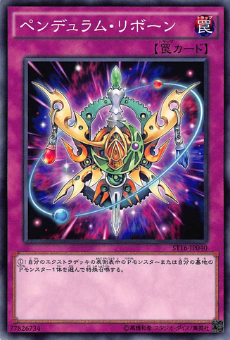 File:PendulumReborn-ST16-JP-C.png