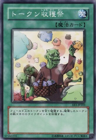 File:TokenThanksgiving-EE1-JP-C.jpg