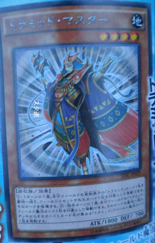 File:TriamidMaster-TDIL-JP-OP.png