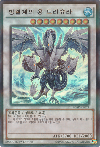 File:TrishulaDragonoftheIceBarrier-20AP-KR-UPR-1E.png