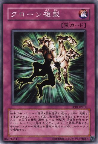 File:Cloning-TP10-JP-C.jpg