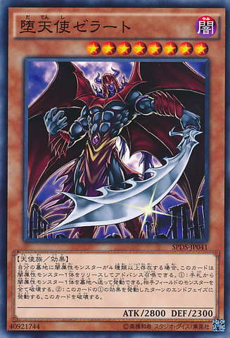 File:DarklordZerato-SPDS-JP-C.png