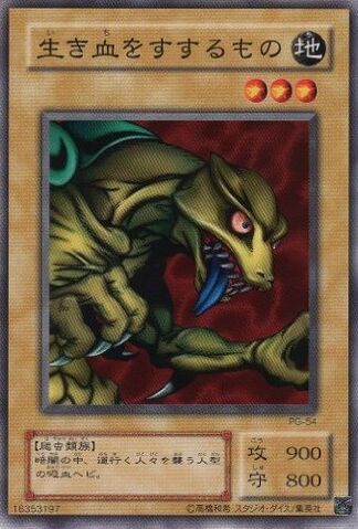 File:DroolingLizard-PG-JP-C.jpg