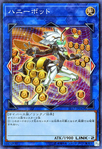 File:Honeybot-ST17-JP-SR.png