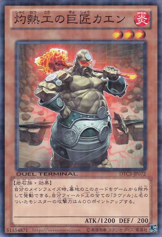 File:KayenntheMasterMagmaBlacksmith-DTC3-JP-DNPR-DT.png