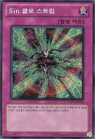 File:MaleficClawStream-YMP1-KR-ScR-UE.jpg