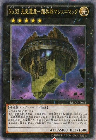 File:Number33ChronomalyMachuMech-REDU-JP-OP.png