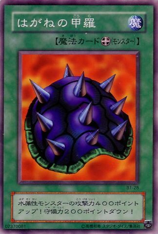 File:SteelShell-B1-JP-C.jpg