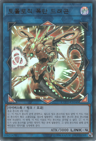 File:TopologicBomberDragon-COTD-KR-UR-UE.png