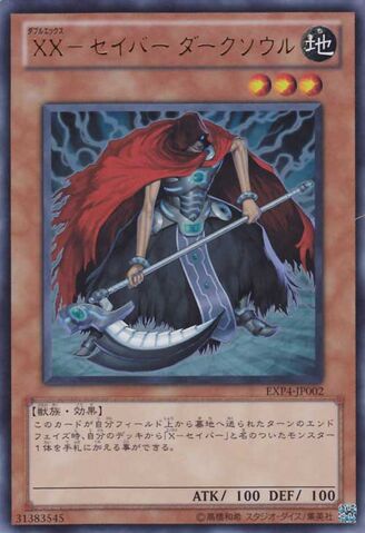 File:XXSaberDarksoul-EXP4-JP-UR.jpg
