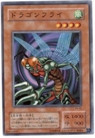 File:FlyingKamakiri1-PS-JP-C.jpg