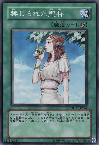 File:ForbiddenChalice-RGBT-JP-SR.jpg