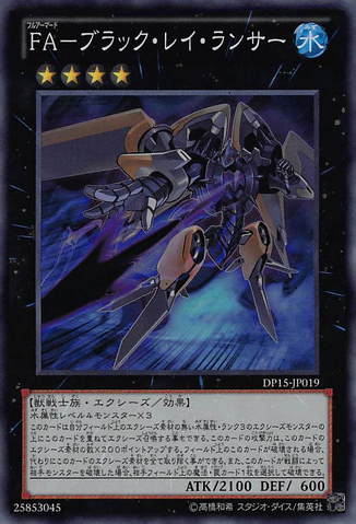 File:FullArmoredBlackRayLancer-DP15-JP-SR.png