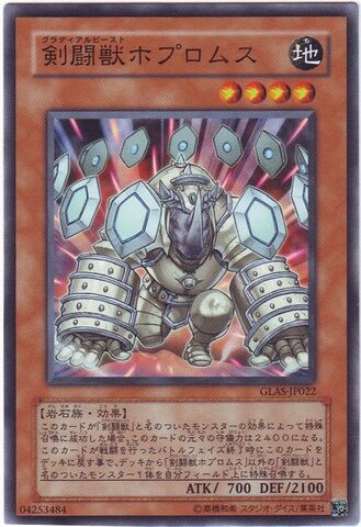 File:GladiatorBeastHoplomus-GLAS-JP-C.jpg