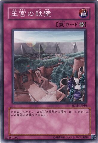 File:ImperialIronWall-SD15-JP-C.jpg