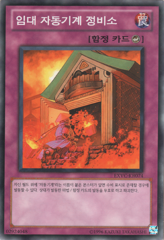 File:KarakuriCashShed-EXVC-KR-C-UE.png