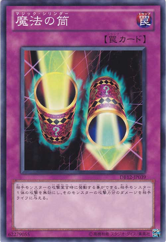 File:MagicCylinder-DB12-JP-C.png