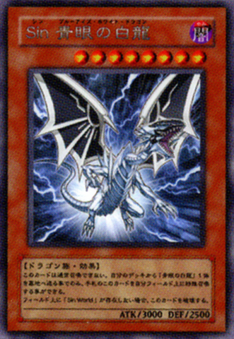File:MaleficBlueEyesWhiteDragon-JP-Anime-MOV2.png