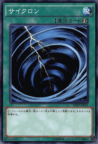 File:MysticalSpaceTyphoon-SD29-JP-C.png