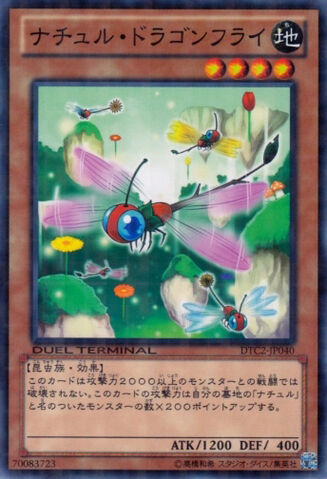 File:NaturiaDragonfly-DTC2-JP-DNPR-DT.jpg