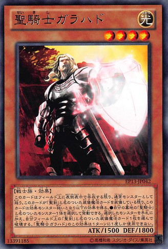 File:NobleKnightGwalchavad-EP13-JP-R.png