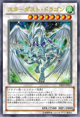 File:StardustDragon-DE03-JP-OP.png