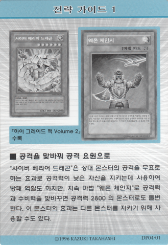 File:StrategyCard1-DP04-KR.png