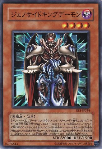 File:TerrorkingArchfiend-EE1-JP-SR.jpg