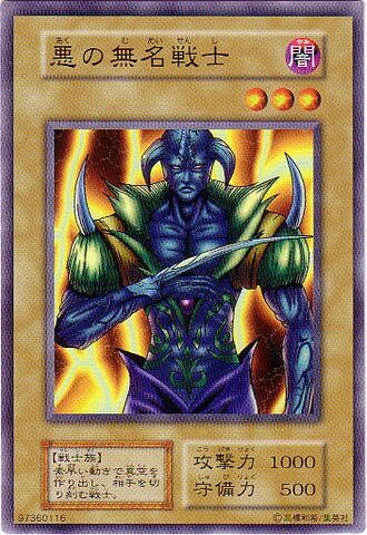 File:UnknownWarriorofFiend-E-JP-C.jpg
