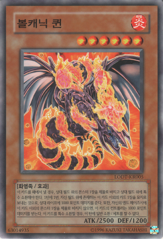 File:VolcanicQueen-LODT-KR-C-UE.png
