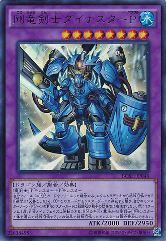 File:DinosterPowertheMightyDracoslayer-BOSH-JP-UR.png