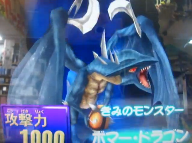 File:ExploderDragon-DT-JP-VG-NC.png