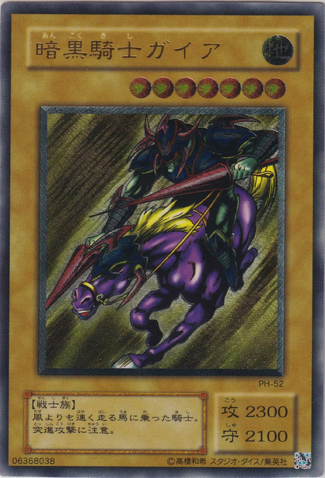 File:GaiaTheFierceKnight-PH-JP-UtR.png