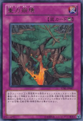 File:GravityCollapse-STBL-JP-R.jpg