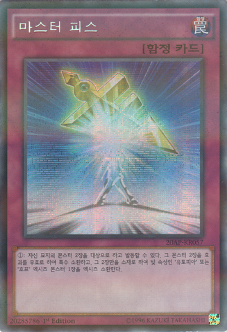 File:HalfwaytoForever-20AP-KR-ScPR-1E.png