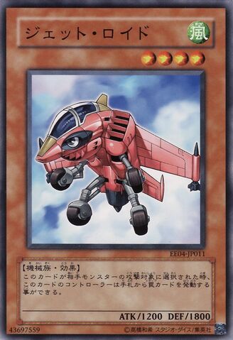 File:Jetroid-EE04-JP-C.jpg