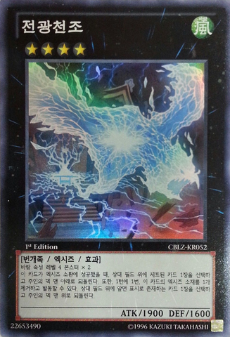 File:LightningChidori-CBLZ-KR-SR-1E.png