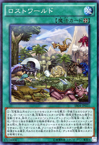 File:LostWorld-SR04-JP-SR.png