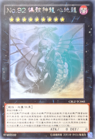 File:Number92HearteartHDragon-CBLZ-TC-HGR.png