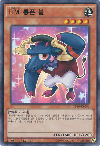 File:PerformapalLongphoneBull-ST16-KR-SR-1E.png