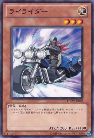 File:RaiRider-PHSW-JP-C.jpg