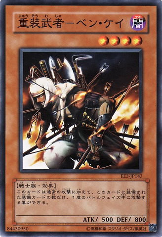 File:ArmedSamuraiBenKei-EE3-JP-C.png