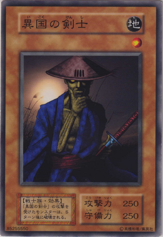 File:SwordsmanfromaDistantLand-B04-JP-C.png