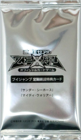 File:VJMPSubscriptionBonus-Fall2012-Booster.png