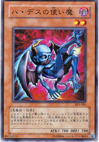 File:WingedMinion-DL5-JP-C.jpg
