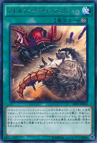 File:AmorphageInfection-SHVI-JP-R.png