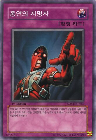 File:AppointeroftheRedLotus-SOVR-KR-NR-1E.jpg