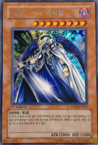 File:BelialMarquisofDarkness-PP02-KR-ScR-1E.png