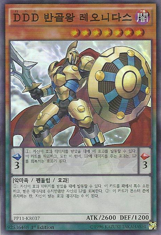 File:DDDRebelKingLeonidas-PP11-KR-SR-1E.png