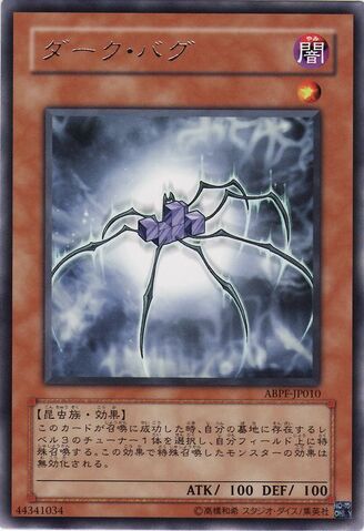 File:DarkBug-ABPF-JP-R.jpg
